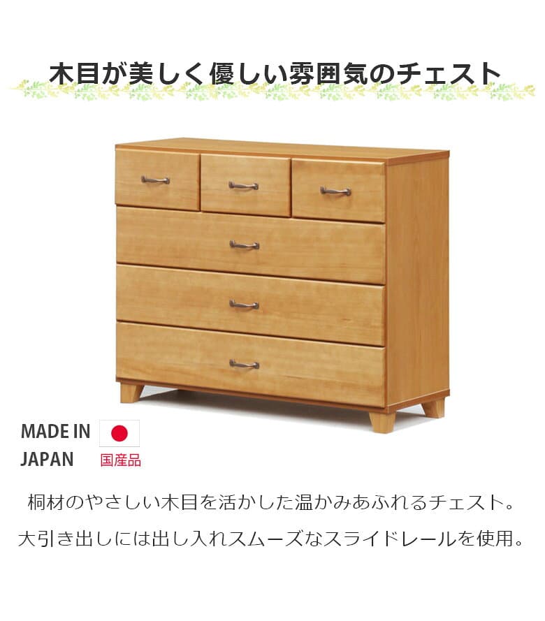 【11%offクーポン配布★13日まで!!】 ローチェスト チェスト 4段 幅90cm リビング収納 引出し収納 コンパクト スリムチェスト 国産 ナチュラル ベージュ ブラウン タンス たんす 高さ75cm 収納 引き出し 木製チェスト 木製 洋服ダンス thumbnail 2