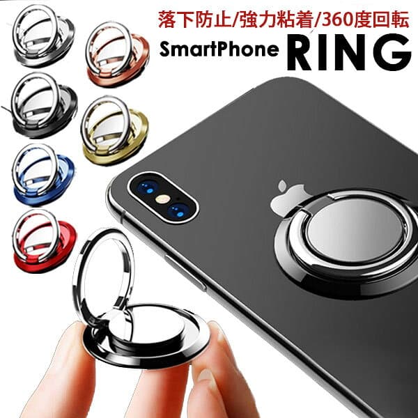 【楽天1位】バンカーリング スマホリング ホールドリング スマホスタンド iPhone 全機種対応 落下防止 薄型 スマホスタンド 回転 Xperia Galaxy iPad iPod