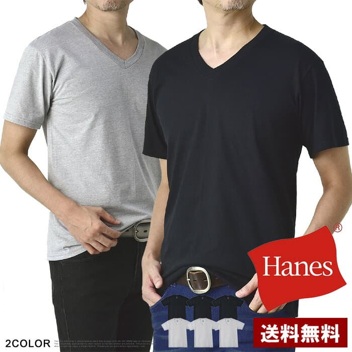 Hanes ヘインズ 3枚組 Vネック Tシャツ メンズ 半袖 3P 黒 ブラック グレー トップス インナー HM1EU703 HM1EU706S ブランド 別注 パッケージ 正規品 セール【E3G】【パケ1】【A】