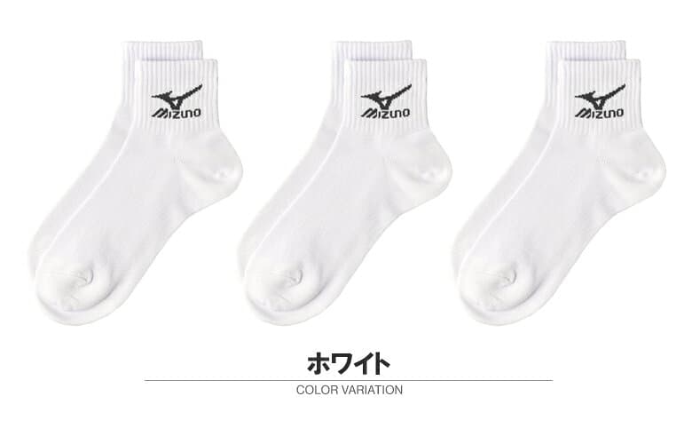MIZUNO ミズノ メンズ ショートソックス 3足組セット 長持ち設計 つま先かかと補強 ブランド 正規品 白 黒 グレー【Z4Y】【パケ2】 thumbnail 2