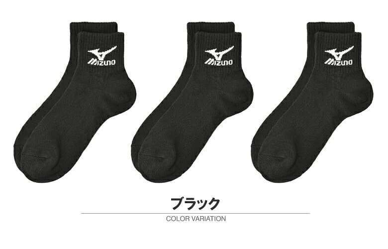 MIZUNO ミズノ メンズ ショートソックス 3足組セット 長持ち設計 つま先かかと補強 ブランド 正規品 白 黒 グレー【Z4Y】【パケ2】 thumbnail 3