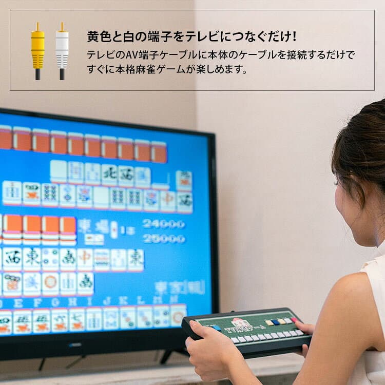 テレビ麻雀ゲーム EF-HO09 家庭用 テレビゲーム 乾電池式 TV 2人打ち マージャン レトロゲーム 脳トレ 懐かしい 頭の体操 認知症防止 アンファンス 持ち運び 【送料無料】 thumbnail 3