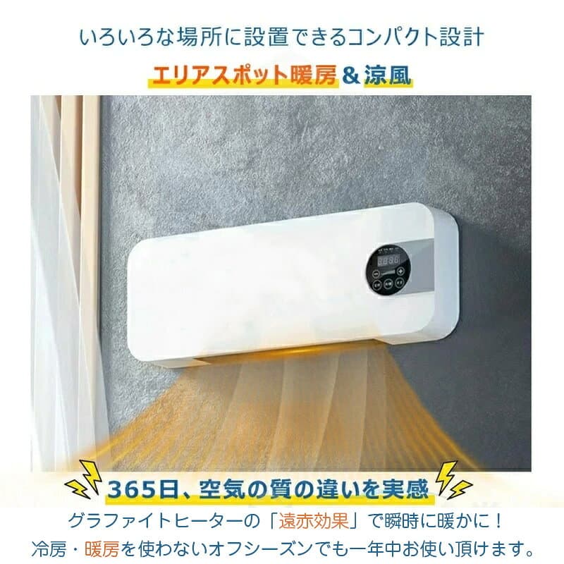 エアコン 工事不要 扇風機 壁掛け 冷暖両用 移動式 ヒーター 12畳 セラミックファンヒーター 小型 2秒速暖 電気ヒーター ミニ冷暖房 温度調整可能 電気ストーブ 過熱保護 ルームエアコン 涼風暖房機 コンパクト 静音 省エネ 暖房 冷房 thumbnail 3