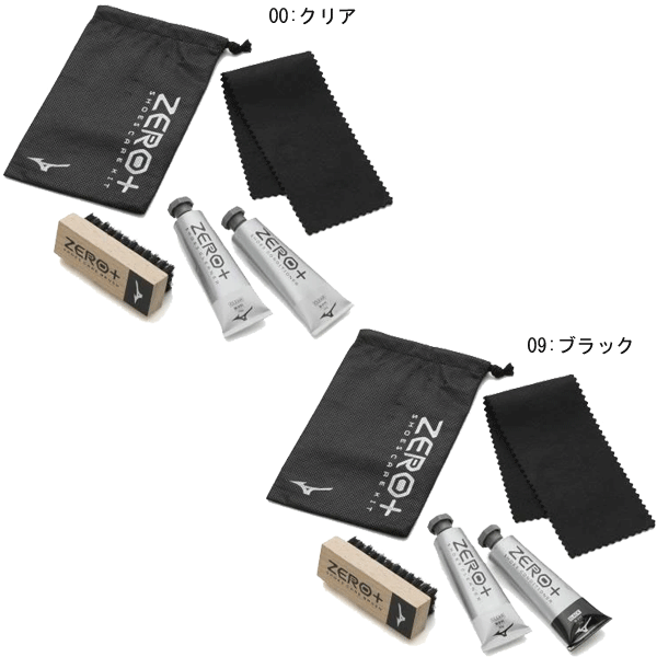 mizuno ZERO＋ シューズケアキット(無香料) P1GZ0102【mizuno】ミズノ アクセサリー