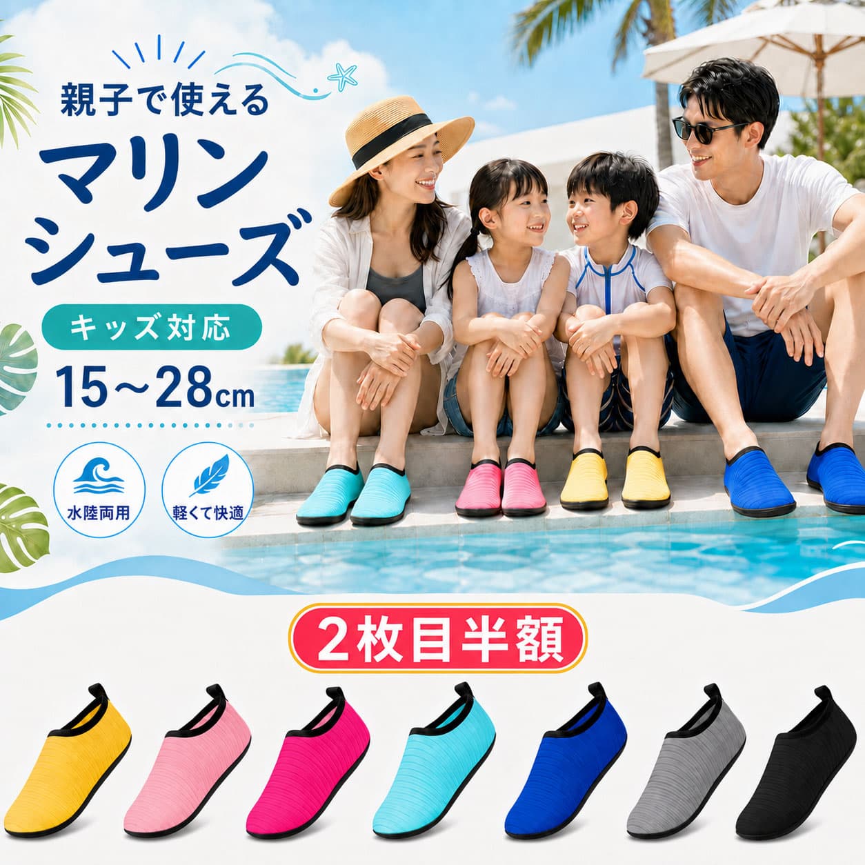 【即日発送】＼★2枚目半額クーポン★／ マリンシューズ アクアシューズ ウォーターシューズ キッズ レディース メンズ 大人用 子供用 こども 水陸両用 水遊び 靴 海 シュノーケリング フィットネスシューズ サンダル 速乾 軽量 男女兼用 15~28cm かわいい