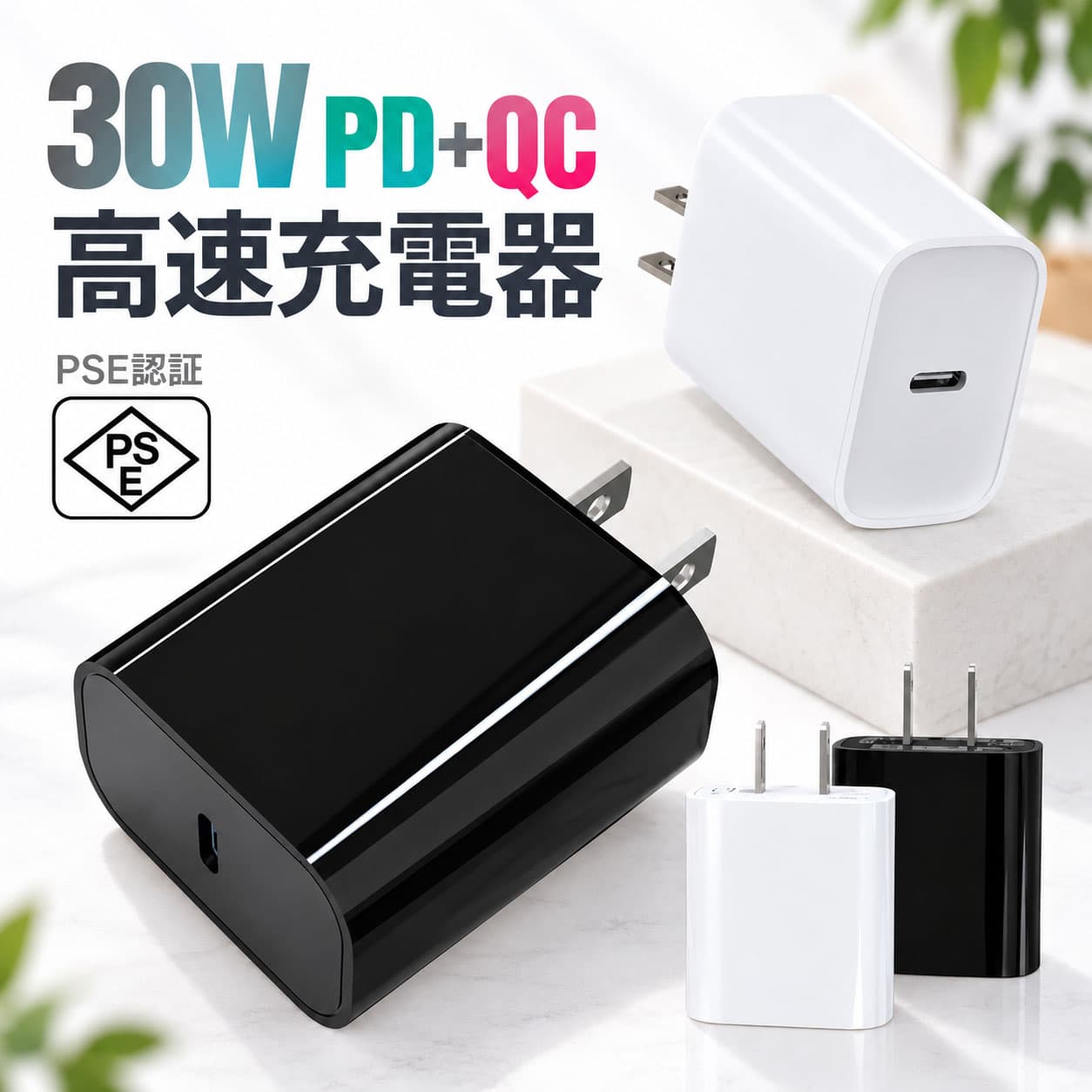 【全品20％OFF】▲レビュー特典▲ 充電器 タイプc type c PSE認証 Apple認証品 PD30W高速充電アダプター USB-Cスマホ充電器 Type C 充電器 超薄型 100-240V海外対応 アダプター IPhoneシリーズ、Samsung シリーズなど