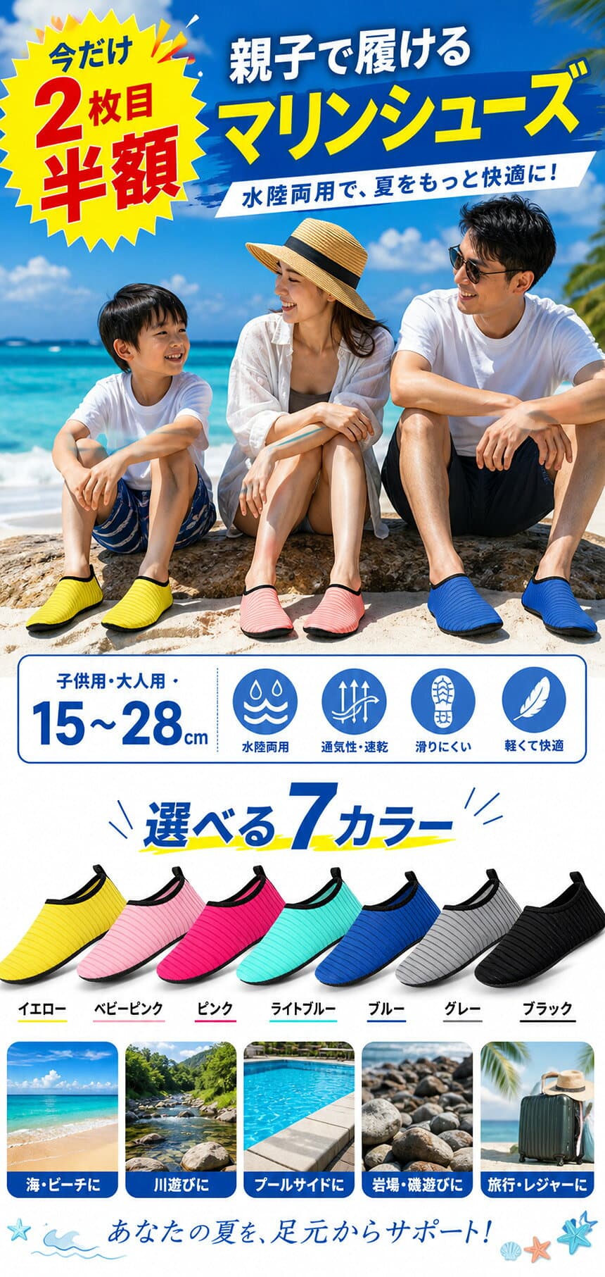 【即日発送】＼★2枚目半額クーポン★／ マリンシューズ アクアシューズ ウォーターシューズ キッズ レディース メンズ 大人用 子供用 こども 水陸両用 水遊び 靴 海 シュノーケリング フィットネスシューズ サンダル 速乾 軽量 男女兼用 15~28cm かわいい thumbnail 2