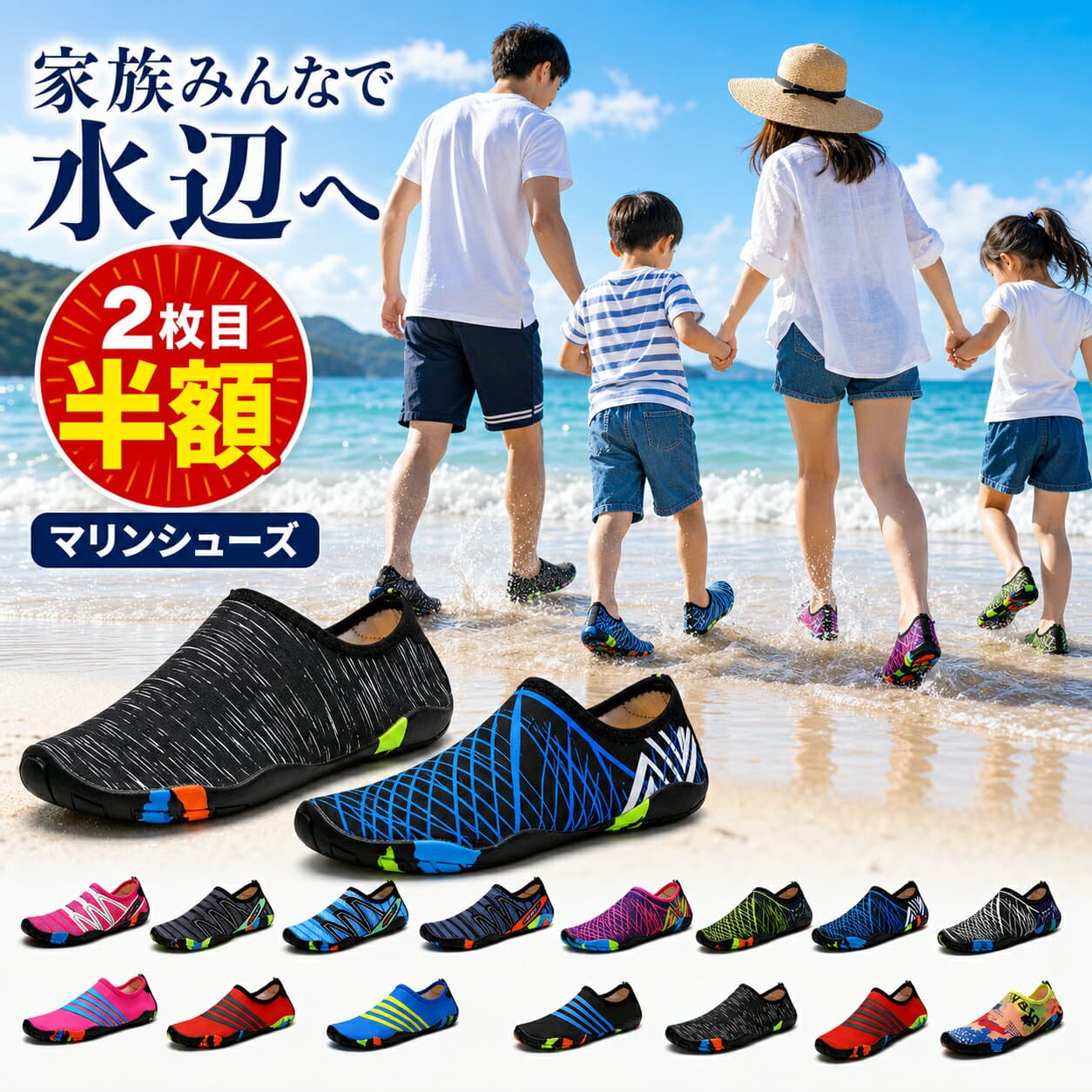 【即日発送】＼★2枚目半額クーポン★／ マリンシューズ アクアシューズ ウォーターシューズ キッズ レディース メンズ 大人用 子供用 水陸両用 水遊び 靴 フィットネスシューズ ビーチシューズ ダイビング スポーツ 水遊び プール 海 岩場 速乾 男女兼用