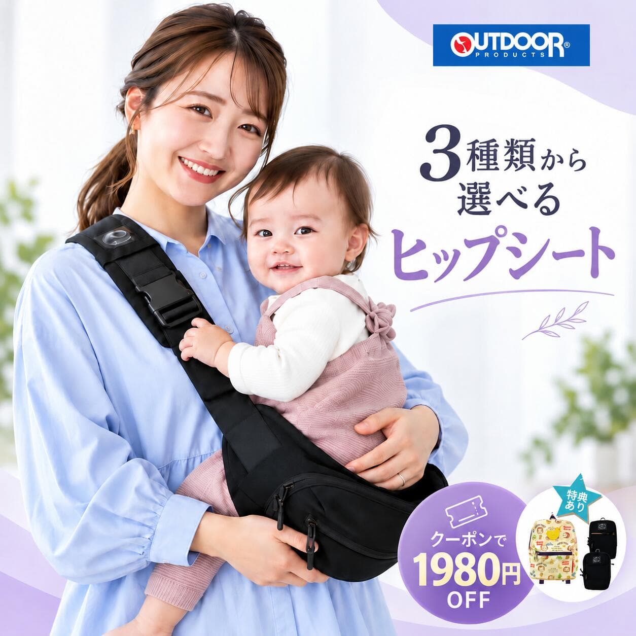 クーポンで1980円OFF 10/7迄 抱っこ紐 ヒップシート 抱っこショルダー 20kg レビューでポーチorリュックGET OUTDOOR PRODUCTS アウトドア プロダクツ 送料無料 抱っこひも 抱っこバッグ 子供 ベビースリング 軽量 抱っこ ショルダー ショルダーバッグ スリング