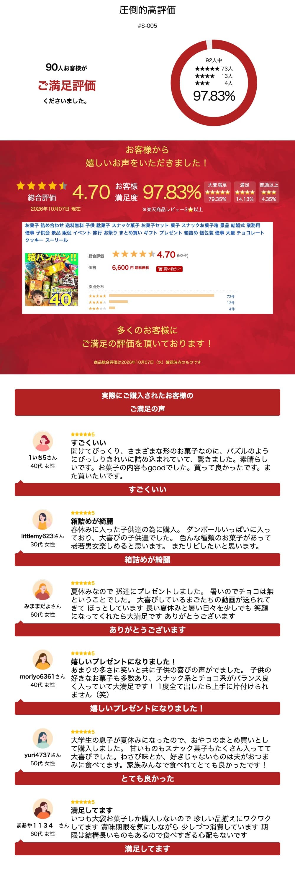 お菓子 詰め合わせ 送料無料 子供 駄菓子 スナック菓子 お菓子セット 菓子 スナックお菓子箱 景品 結婚式 業務用 催事 子供会 景品 販促 イベント 旅行 お祭り まとめ買い ギフト プレゼント 箱詰め 個包装 催事 大量 チョコレート クッキー スーリール thumbnail 3