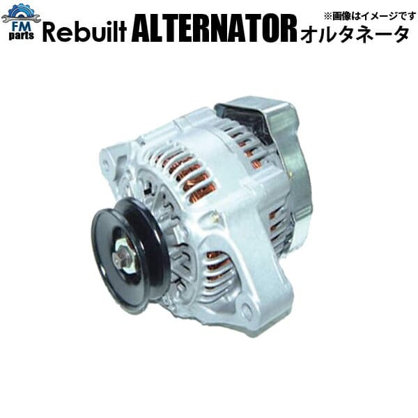【送料無料・代引き不可】リビルト オルタネーター オルタ ダイナモ アルファード・ヴェルファイア GGH20W GGH25W 品番：27060-31102※クーポン対象外商品となります。