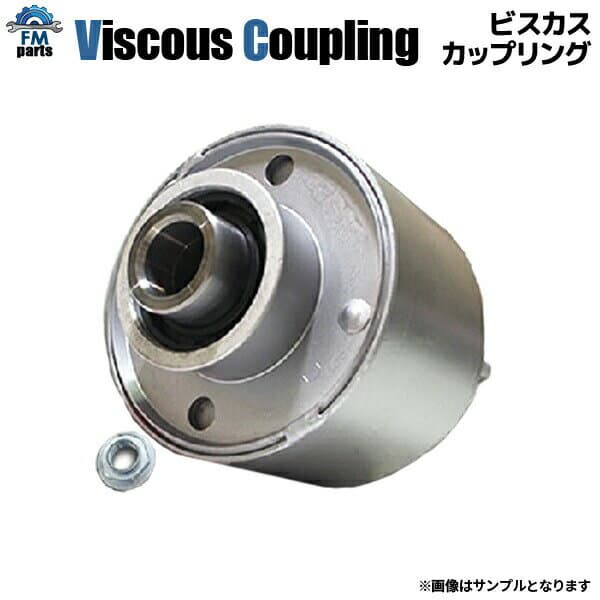 【送料無料・代引き不可】アルト HA12 HA22 HA23 HA24 HA25 HA35 リビルト ビスカスカップリング ビスカス 4WD VSS001