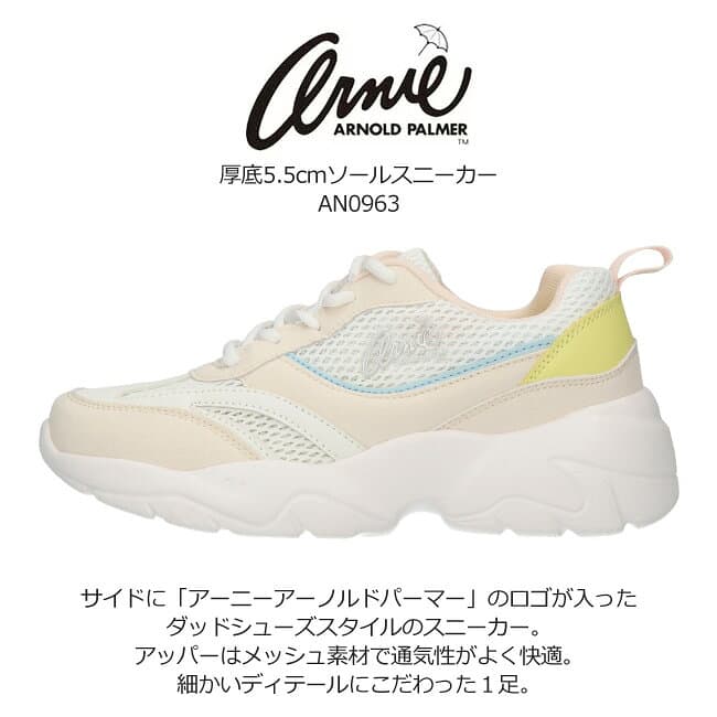 【期間限定クーポンあり】アーニーアーノルドパーマー スニーカー レディース ローカット 厚底 歩きやすい 疲れない 軽量 5.5cmソール ダッドスニーカー AN0963 おしゃれ かわいい 通勤 通学 ダッドシューズ 靴【2308】送料無料 thumbnail 3