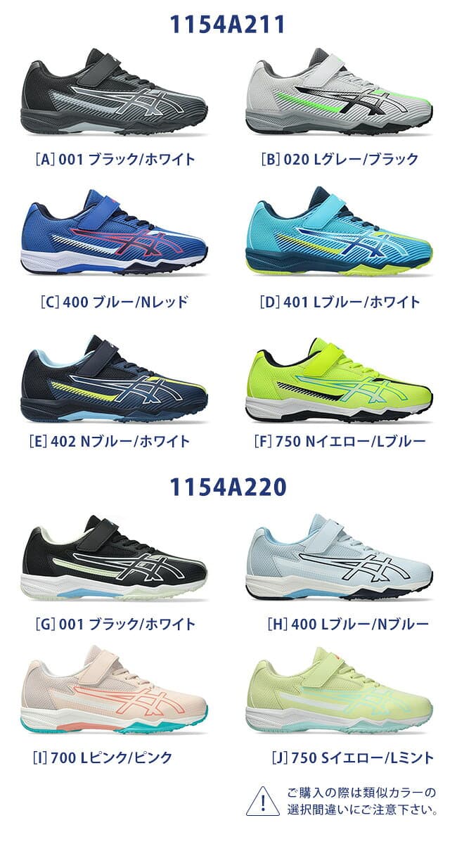 【期間限定クーポンあり】アシックス キッズ レーザービーム スニーカー キッズ マジックテープ 1154A211 SK-MG-B 1154A220 SK-MG-G ランニングシューズ 男の子 女の子 小学生 ジュニア 子供 シューズ 靴 2025年秋冬モデル thumbnail 3