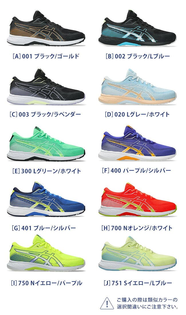 アシックス キッズ レーザービーム スニーカー キッズ メッシュ 紐 1154A222 RK ランニングシューズ 男の子 女の子 小学生 ジュニア 子供 シューズ 靴 2026年春夏 thumbnail 3