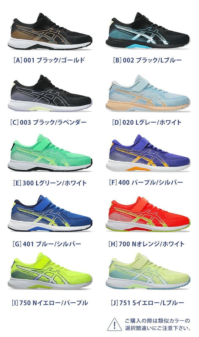 アシックス キッズ レーザービーム スニーカー キッズ メッシュ マジックテープ ベルクロ 1154A223 RK-MG ランニングシューズ 男の子 女の子 小学生 ジュニア 子供 シューズ 靴 2026年春夏 thumbnail 3
