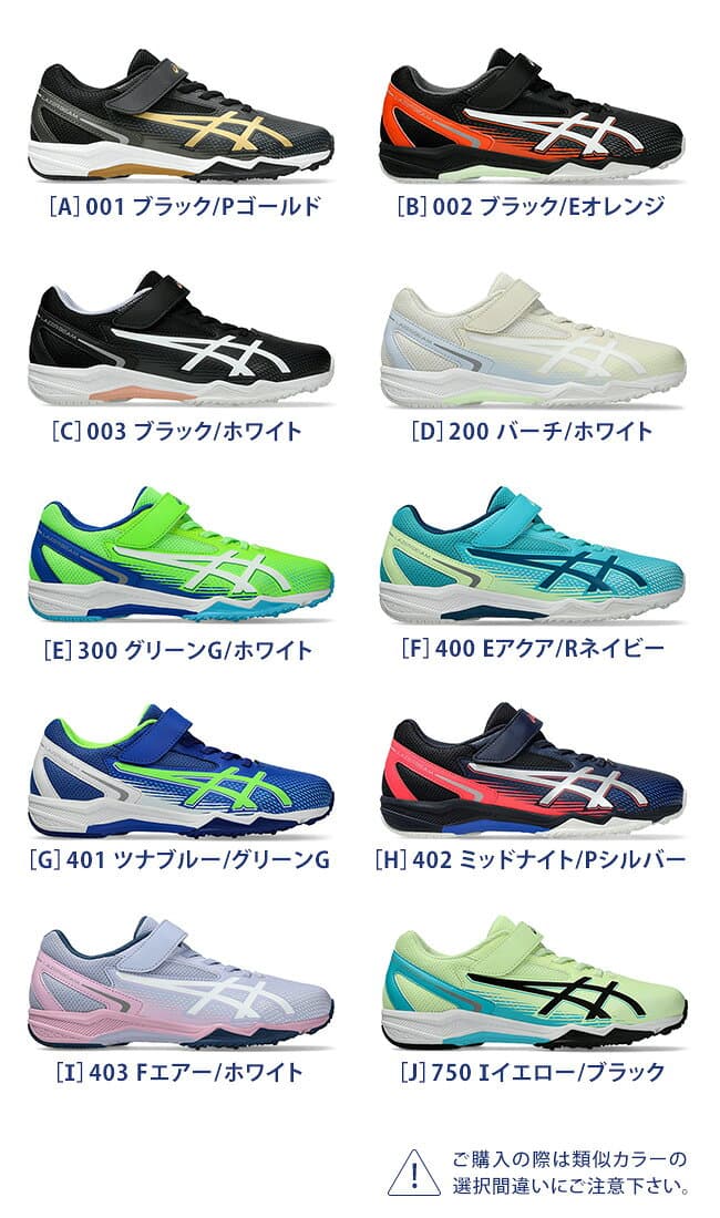 アシックス キッズ レーザービーム スニーカー キッズ マジックテープ ベルクロ 1154A232 SL-MG ランニングシューズ 男の子 女の子 小学生 ジュニア 子供 シューズ 靴 2026年秋冬 thumbnail 3