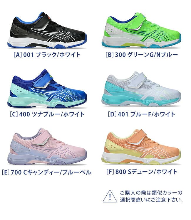 アシックス キッズ レーザービーム スニーカー キッズ マジックテープ ベルクロ 1154A233 SL-MG-PS ランニングシューズ 男の子 女の子 小学生 ジュニア 子供 幼児 シューズ 靴 2026年秋冬 thumbnail 3