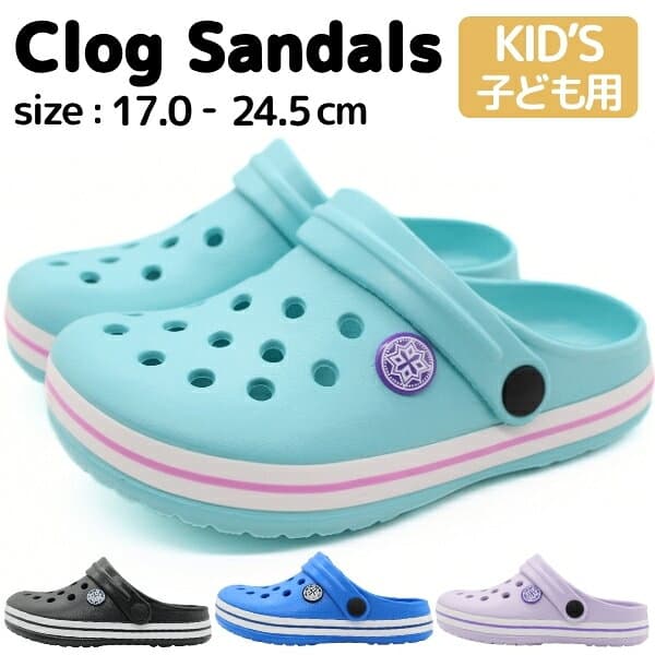 サンダル キッズ クロッグサンダル サボサンダル 軽量 軽い 2way 黒 ブラック ブルー 子供靴 ジュニア 男の子 女の子 ストラップ 歩きやすい 痛くない 疲れない 洗える 水遊び プール 海 ビーチ アウトドア レジャー EVA BA-36603