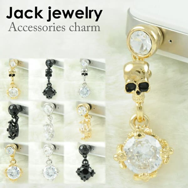 【メール便対応】スマートフォンピアス ぶら下がりBIGジュエル 501〜506番 イヤホンジャック アクセサリー【スマートフォンピアス/iPhoneピアス/スマートフォン アクセサリー/スマートフォン チャーム/スマートフォン ストラップ】 ┃