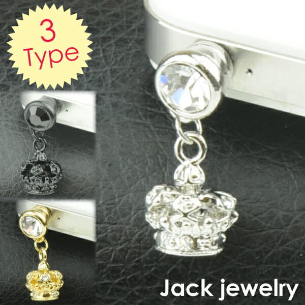 【メール便対応】スマートフォンピアス◆◇クラウン 557〜559番◆◇イヤホンジャック アクセサリー【スマートフォンピアス/iPhoneピアス/スマートフォン アクセサリー/スマートフォン チャーム/スマートフォン ストラップ】 ┃