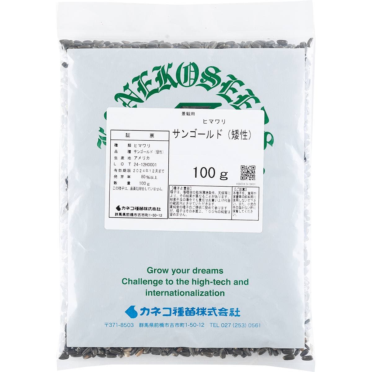 ヒマワリ サンゴールド わい性 500g (100g×5袋) カネコ種苗 日葵 種 日葵 種子 ヒマワリ 種 ヒマワリ 種子 花 種 花 種子 花の種 景観用 種 景観用 種子