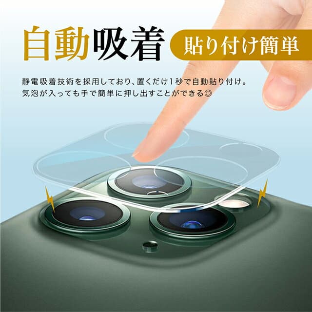 iPhone カメラフィルム レンズカバー 12 pro 11 高透過率 極薄 6層構造 高度9H 飛散防止 2.5D 全面保護 衝撃吸収 エッジ加工 滑らか スムーズ 操作性 指紋防止 汚れ 皮脂 防ぐ レンズフィルム 保護フィルム Max カメラ保護 硬度9H ラウンドエッジ max コーティング 5層構造 thumbnail 3