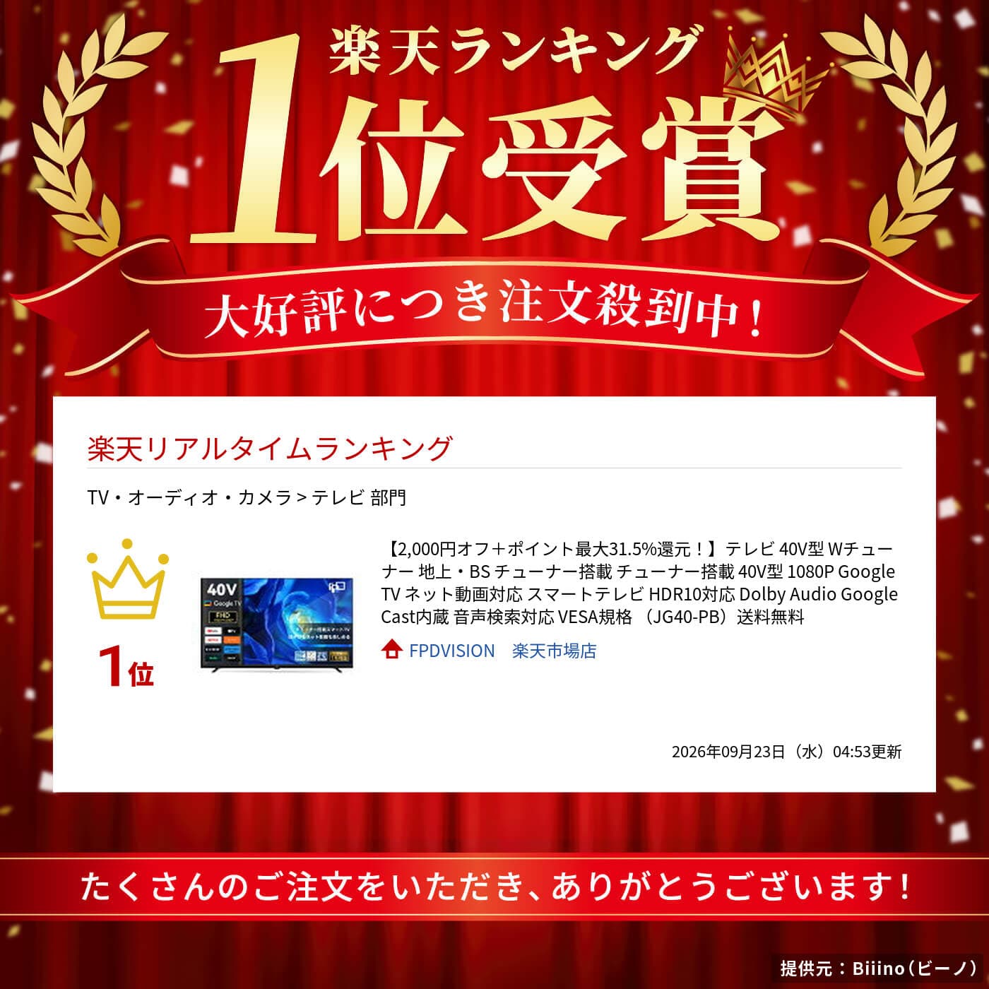 テレビ 40V型 Wチューナー 地上・BS チューナー搭載 チューナー搭載 40V型 1080P Google TV ネット動画対応 スマートテレビ HDR10対応 Dolby Audio Google Cast内蔵 音声検索対応 VESA規格 （JG40-PB）送料無料 thumbnail 2