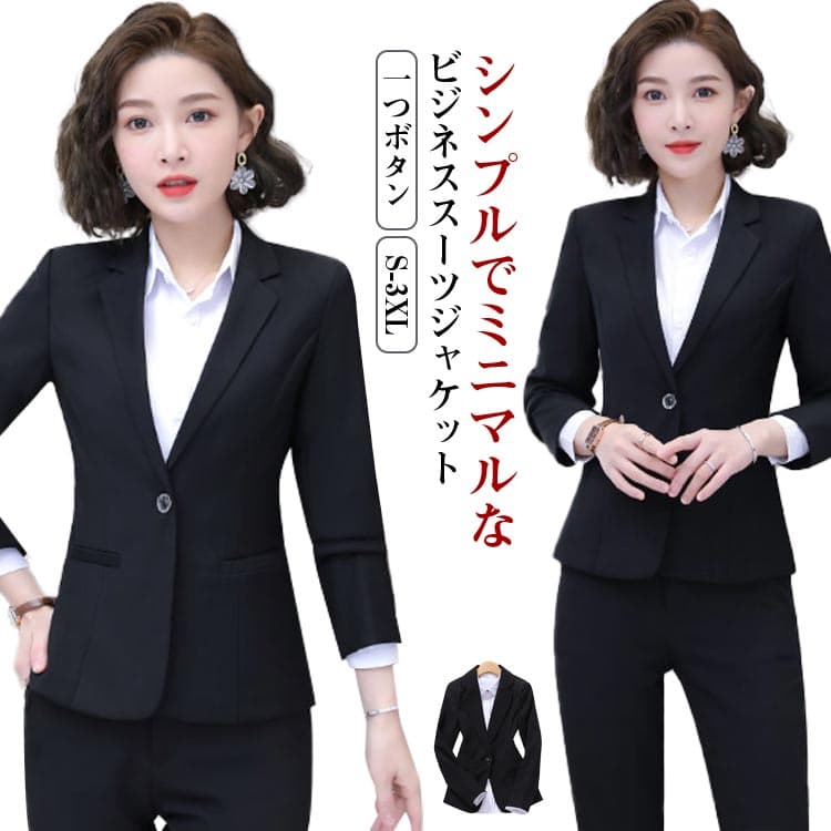 ビ 黒 一つボタン 面接 大きいサイズ フォーマル スーツジャケット スーツ テーラードジャケット 入学式 ジャケット レディース