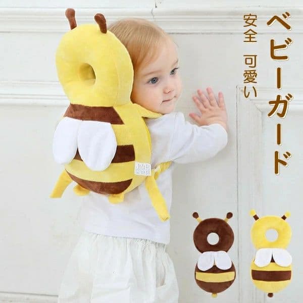 ベ ごっつん ベビー 蜂 ベルト付き ギフト 贈り物 お祝い 保護 プロテクター 転倒防止クッション 2color 赤ちゃん ハチリュック