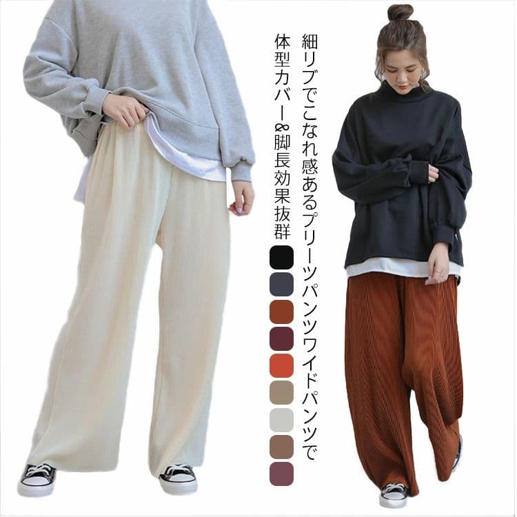 秋冬 レディース プリーツ パンツ ワイドパンツ 秋 冬 リブパンツ 大きいサイズ ウエストゴム ボトムス