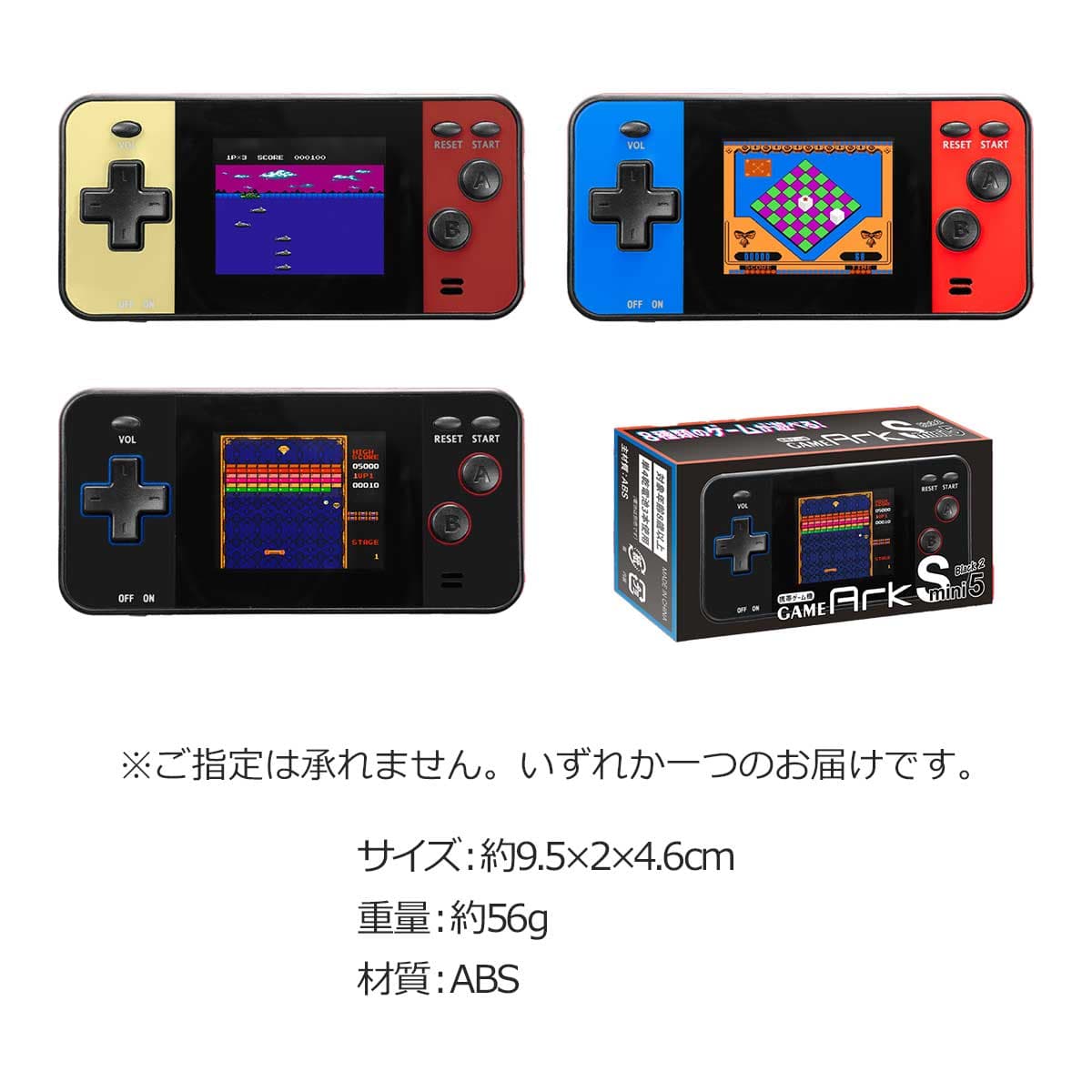 子供用 ビンゴ 景品【携帯ゲーム機 GAME Ark S mini5】子供会 くじ引き 景品 子供 おもちゃ 玩具 男の子 女の子 小学生 プレゼント お祭り 縁日 くじ thumbnail 2