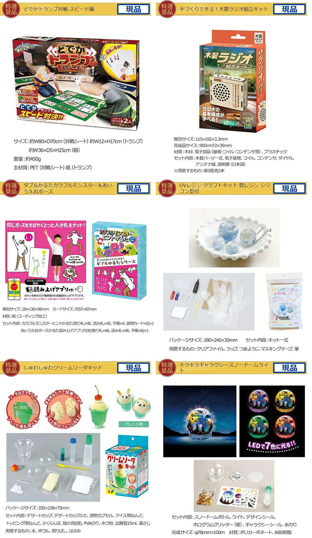 ビンゴ 景品 子供 子供会 景品 セット 【キッズ景品 15,000円 15点セット】 くじ引き 景品 小学生 こども 子供用 おもちゃ 玩具 男の子 女の子 プレゼント お祭り 縁日 thumbnail 2