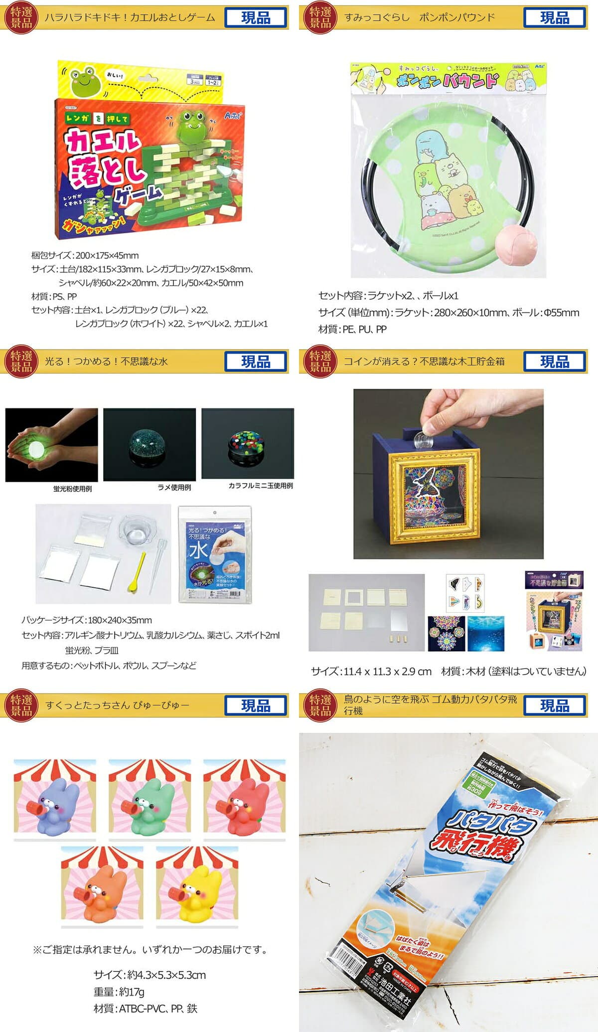 ビンゴ 景品 子供 子供会 景品 セット 【キッズ景品 15,000円 15点セット】 くじ引き 景品 小学生 こども 子供用 おもちゃ 玩具 男の子 女の子 プレゼント お祭り 縁日 thumbnail 3