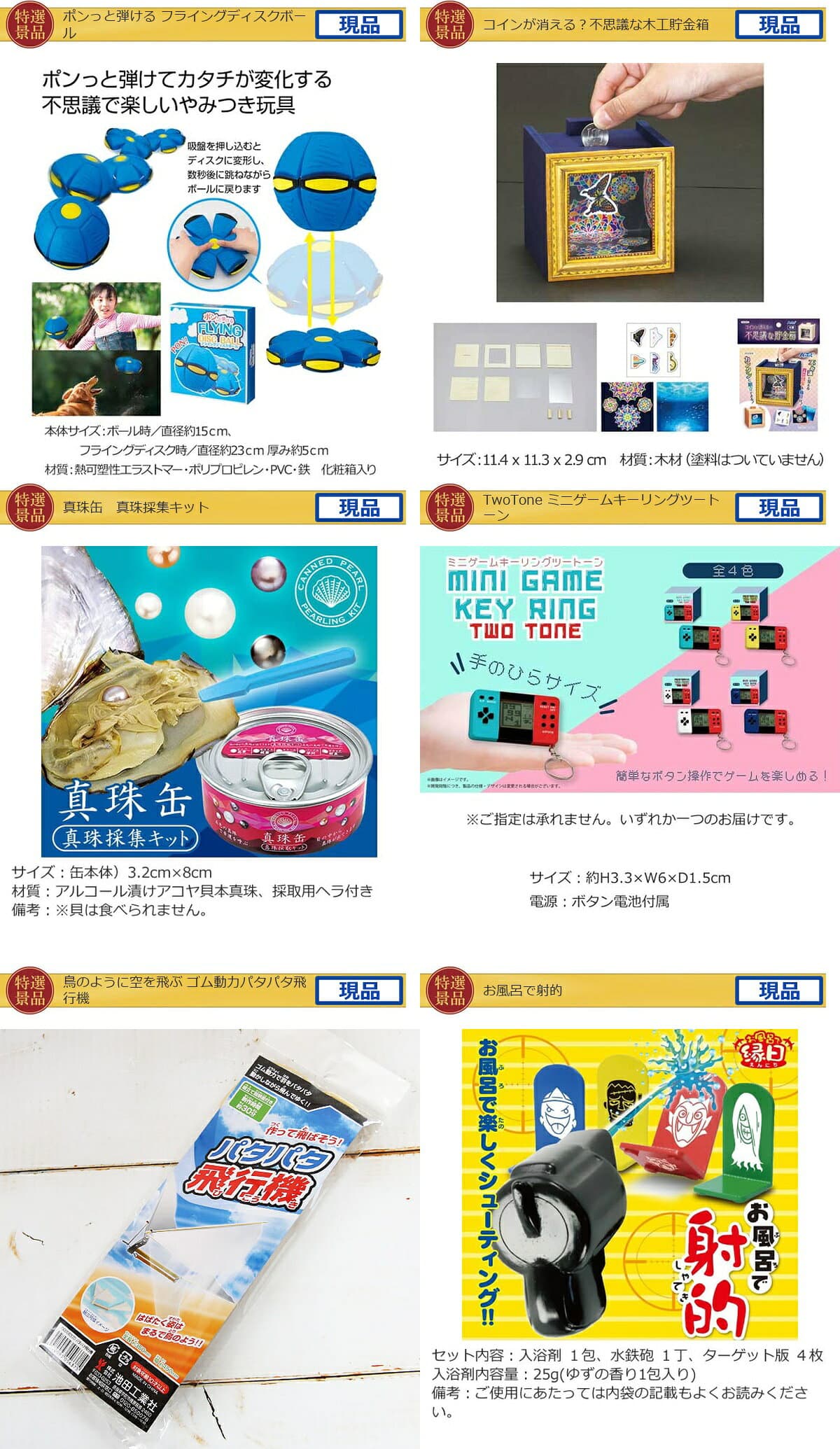ビンゴ 景品 子供 子供会 景品 セット 【キッズ景品 10,000円 30点セット】 くじ引き 景品 小学生 こども 子供用 おもちゃ 玩具 男の子 女の子 プレゼント お祭り 縁日 thumbnail 2