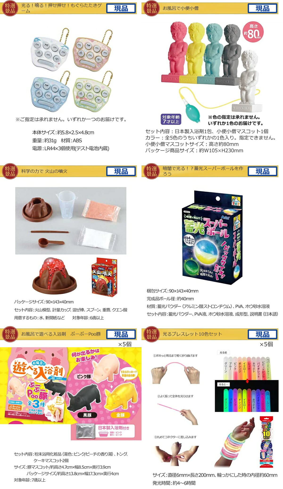 ビンゴ 景品 子供 子供会 景品 セット 【キッズ景品 10,000円 30点セット】 くじ引き 景品 小学生 こども 子供用 おもちゃ 玩具 男の子 女の子 プレゼント お祭り 縁日 thumbnail 3