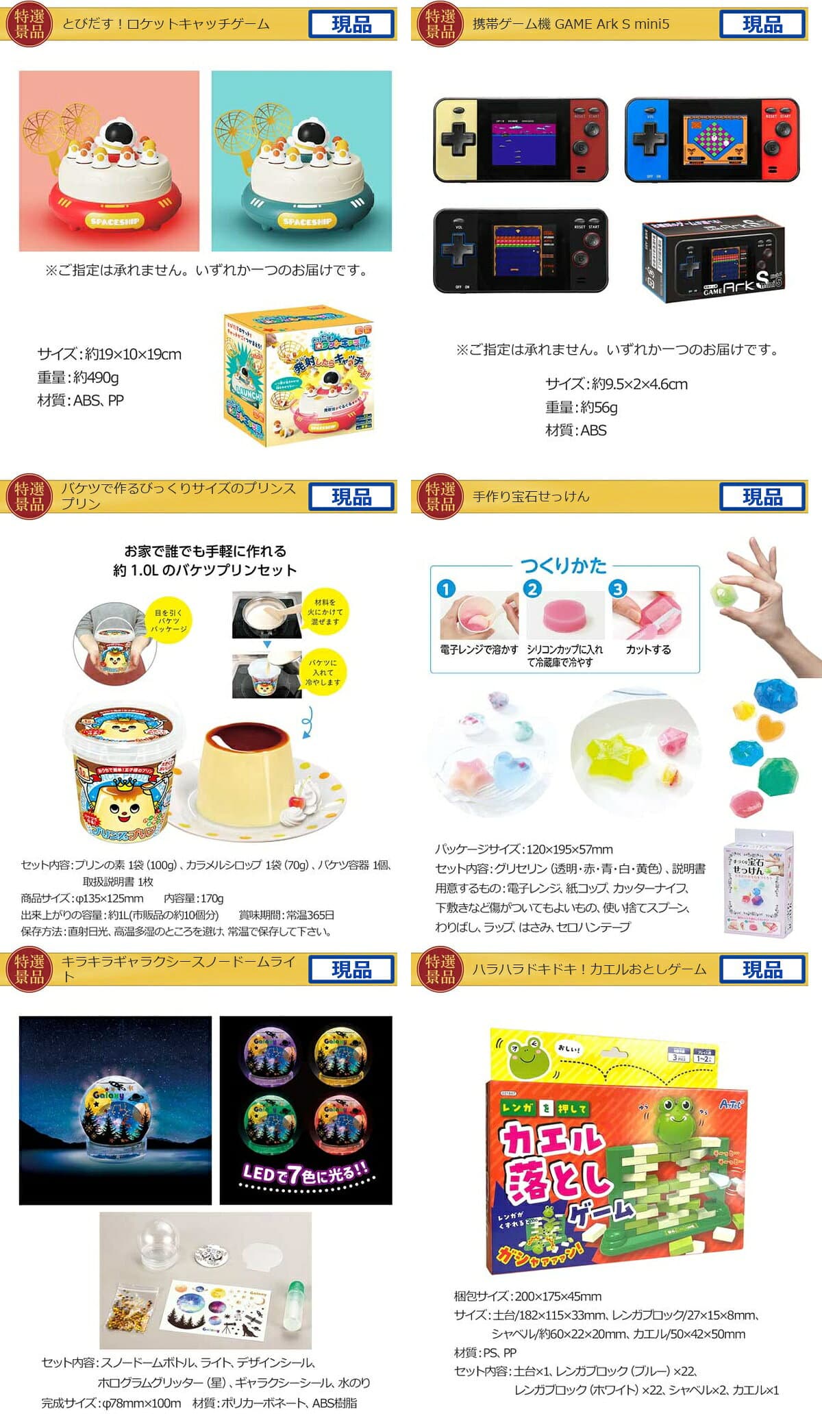 ビンゴ 景品 子供 子供会 景品 セット 【キッズ景品 20,000円 30点セット】 くじ引き 景品 小学生 こども 子供用 おもちゃ 玩具 男の子 女の子 プレゼント お祭り 縁日 thumbnail 2