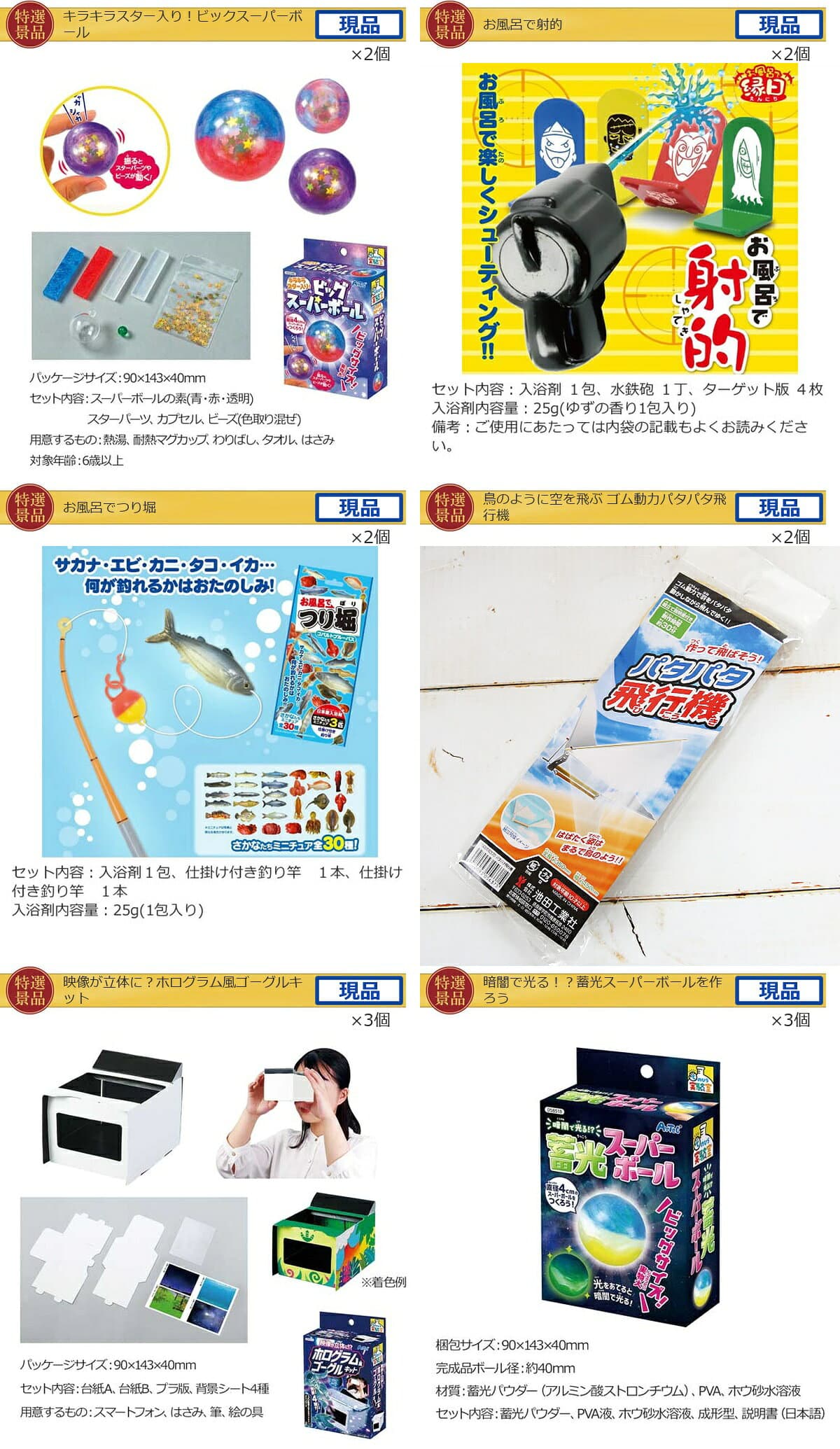 ビンゴ 景品 子供 子供会 景品 セット 【キッズ景品 20,000円 30点セット】 くじ引き 景品 小学生 こども 子供用 おもちゃ 玩具 男の子 女の子 プレゼント お祭り 縁日 thumbnail 3