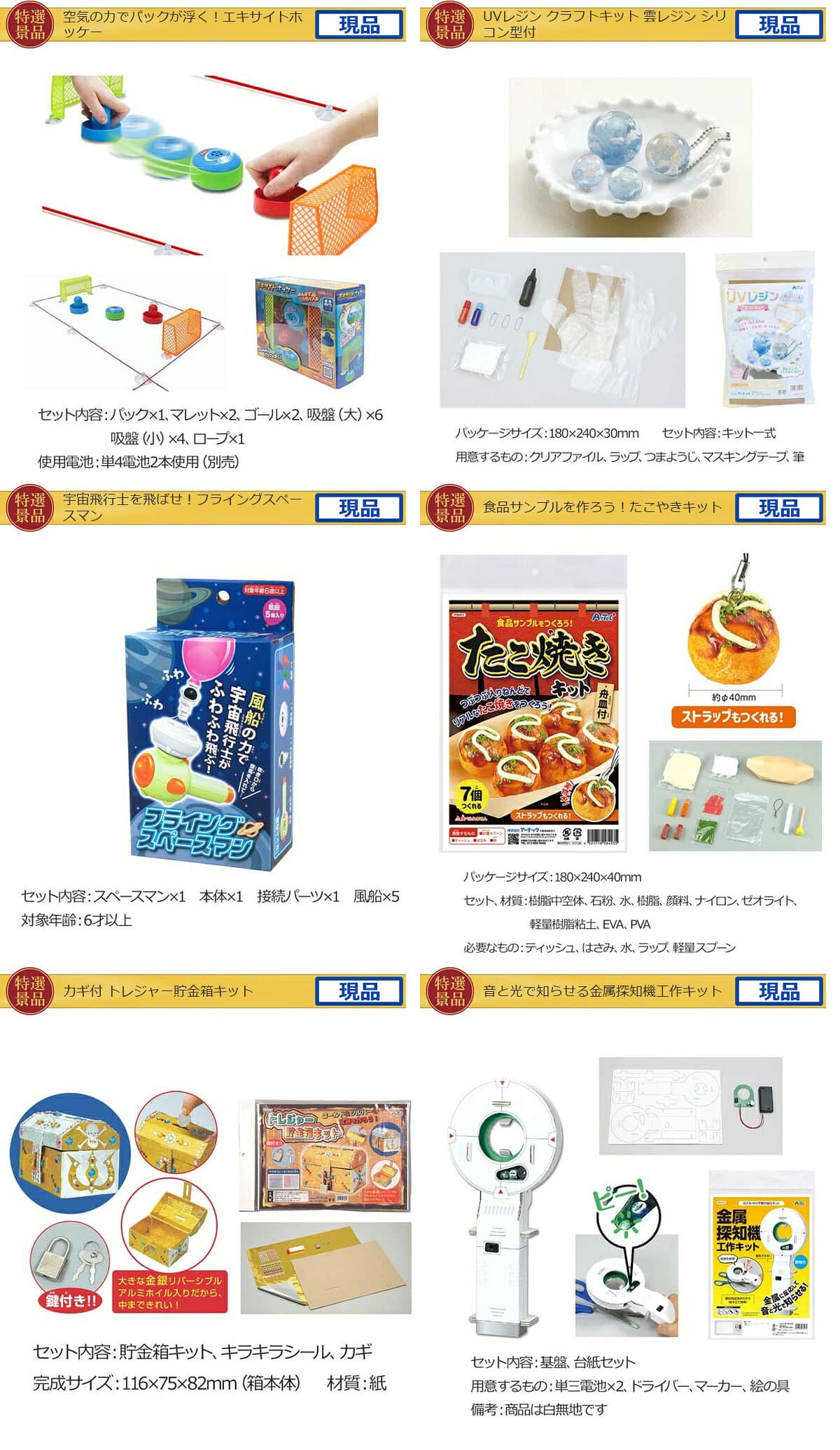 ビンゴ 景品 子供 子供会 景品 セット 【キッズ景品 20,000円 40点セット】 くじ引き 景品 小学生 こども 子供用 おもちゃ 玩具 男の子 女の子 プレゼント お祭り 縁日 thumbnail 2