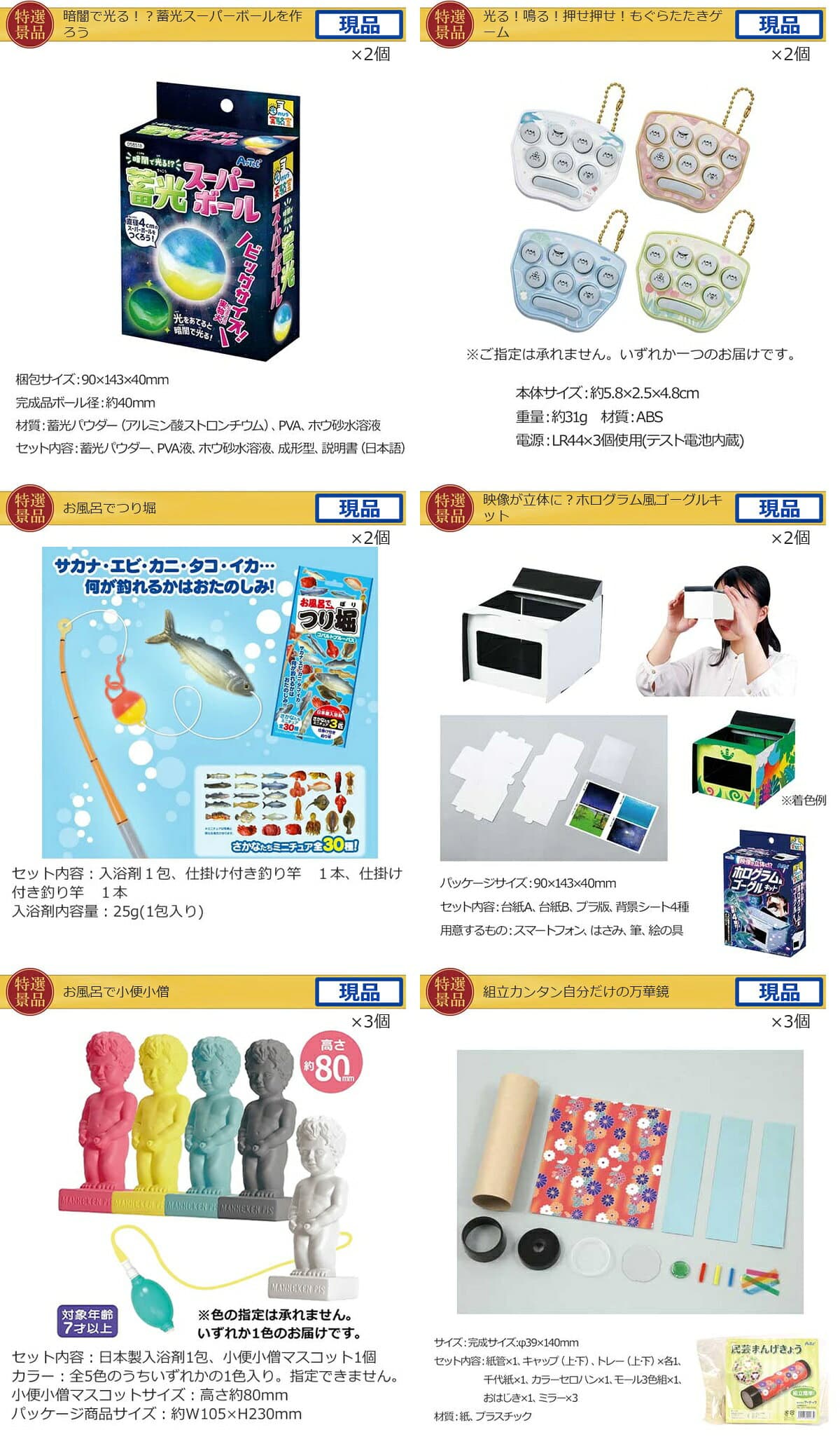 ビンゴ 景品 子供 子供会 景品 セット 【キッズ景品 20,000円 40点セット】 くじ引き 景品 小学生 こども 子供用 おもちゃ 玩具 男の子 女の子 プレゼント お祭り 縁日 thumbnail 3