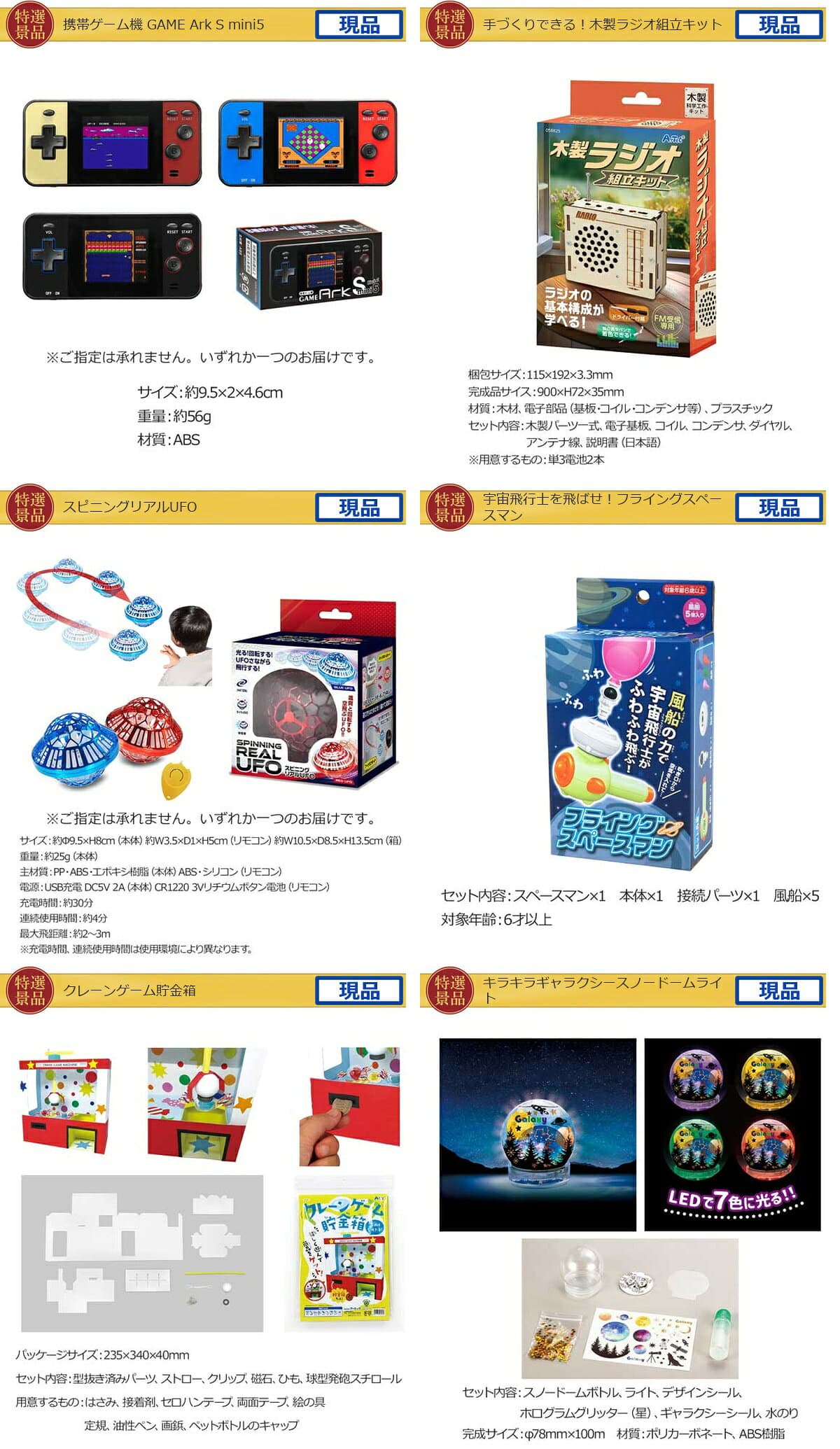 ビンゴ 景品 子供 子供会 景品 セット 【キッズ景品 10,000円 10点セット】 くじ引き 景品 小学生 こども 子供用 おもちゃ 玩具 男の子 女の子 プレゼント お祭り 縁日 thumbnail 2