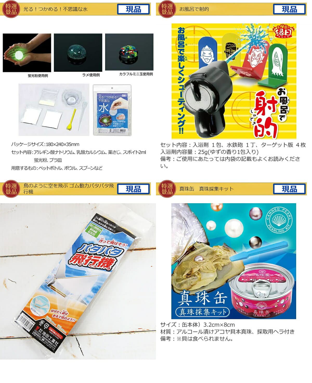 ビンゴ 景品 子供 子供会 景品 セット 【キッズ景品 10,000円 10点セット】 くじ引き 景品 小学生 こども 子供用 おもちゃ 玩具 男の子 女の子 プレゼント お祭り 縁日 thumbnail 3