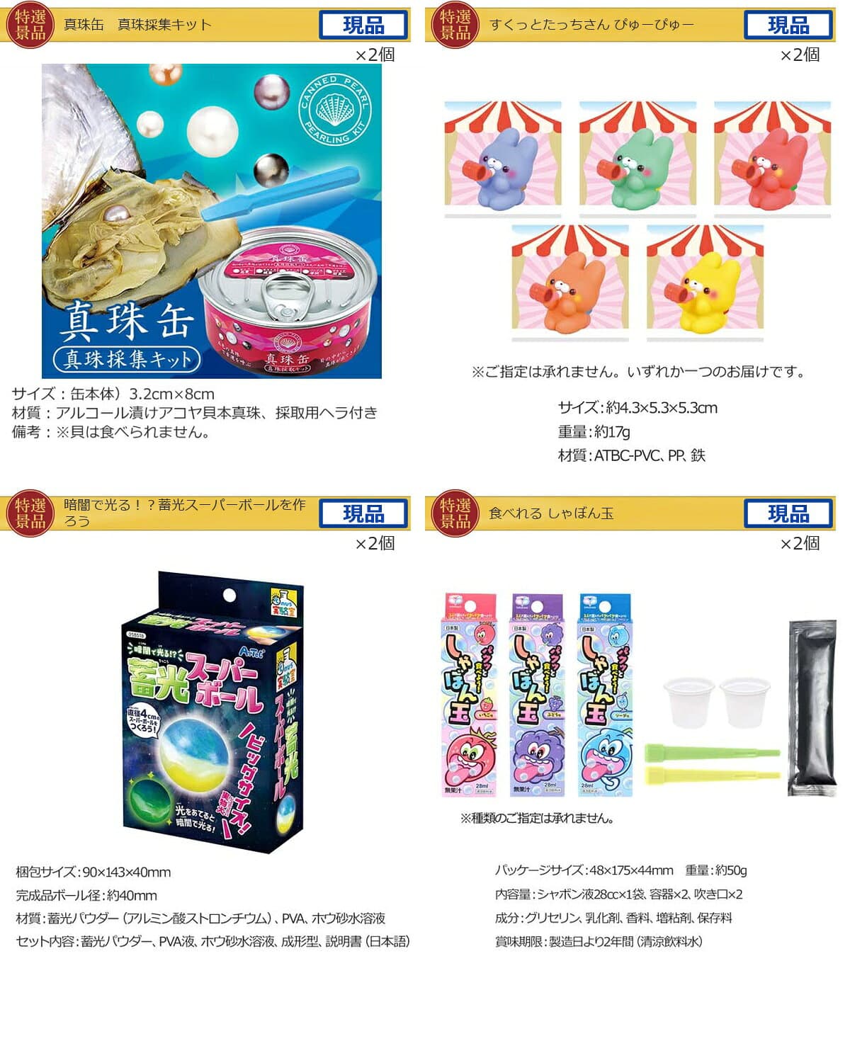 ビンゴ 景品 子供 子供会 景品 セット 【キッズ景品 10,000円 15点セット】 くじ引き 景品 小学生 こども 子供用 おもちゃ 玩具 男の子 女の子 プレゼント お祭り 縁日 thumbnail 3