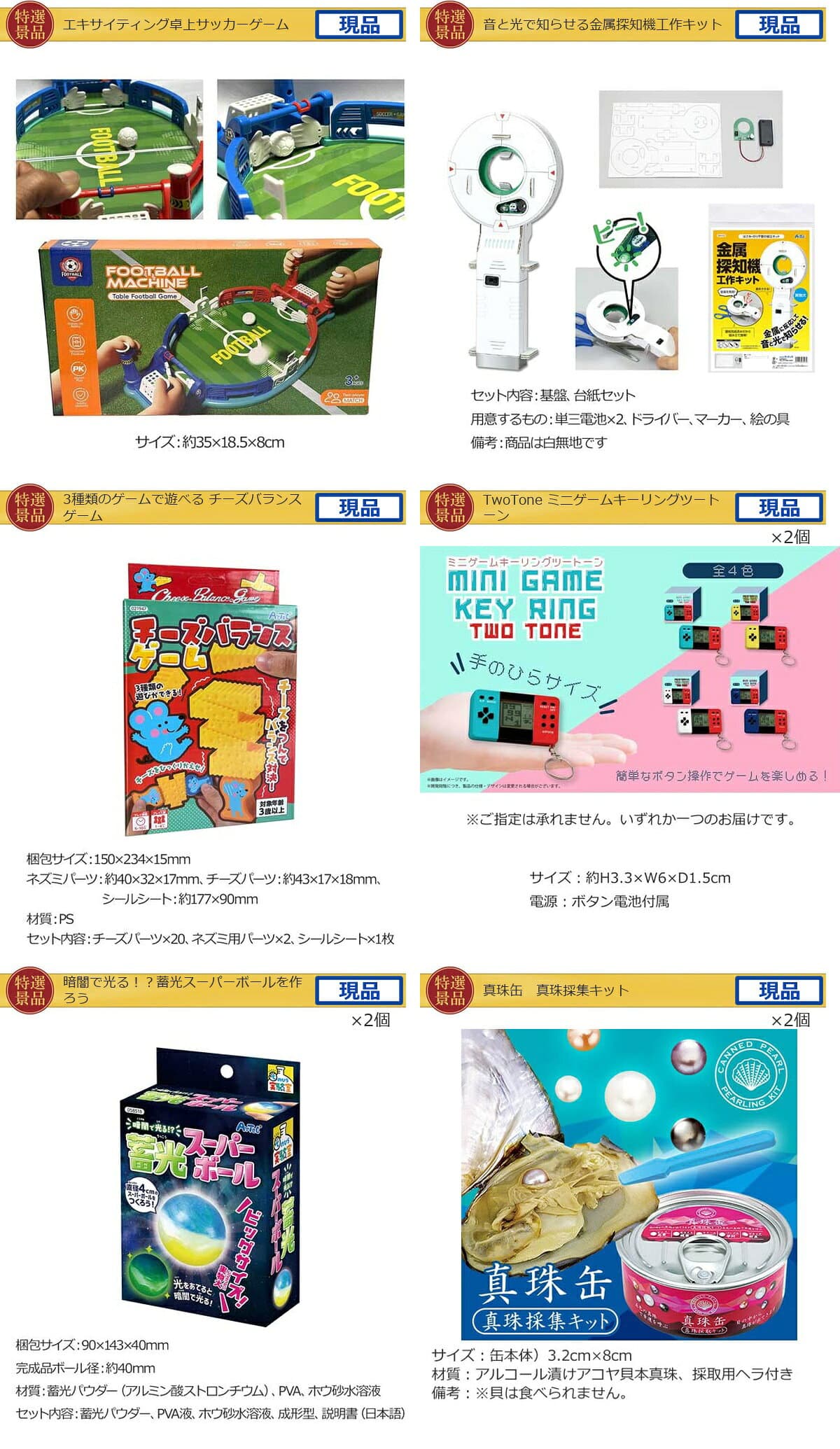 ビンゴ 景品 子供 子供会 景品 セット 【キッズ景品 10,000円 20点セット】 くじ引き 景品 小学生 こども 子供用 おもちゃ 玩具 男の子 女の子 プレゼント お祭り 縁日 thumbnail 2