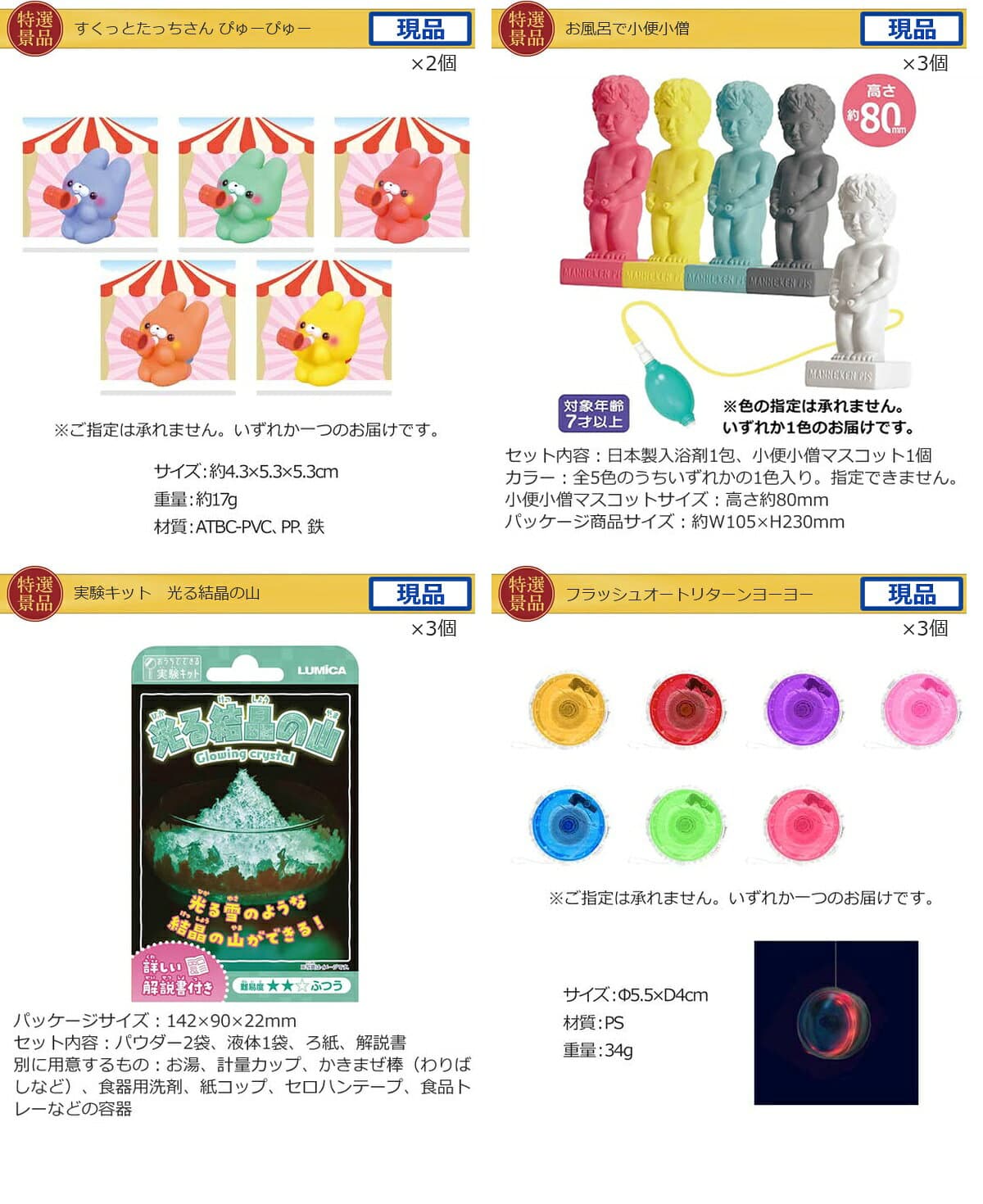 ビンゴ 景品 子供 子供会 景品 セット 【キッズ景品 10,000円 20点セット】 くじ引き 景品 小学生 こども 子供用 おもちゃ 玩具 男の子 女の子 プレゼント お祭り 縁日 thumbnail 3