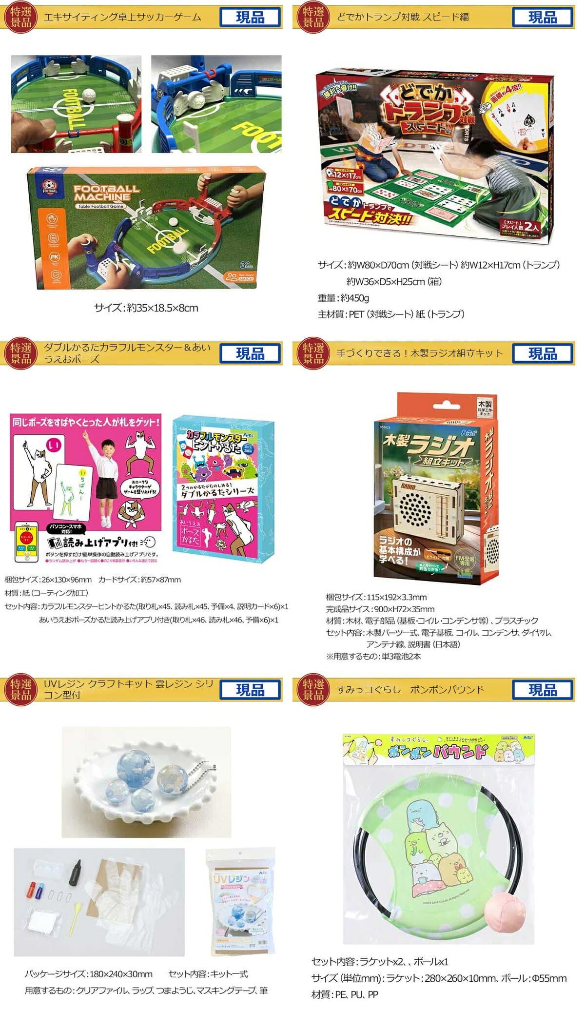 ビンゴ 景品 子供 子供会 景品 セット 【キッズ景品 20,000円 20点セット】 くじ引き 景品 小学生 こども 子供用 おもちゃ 玩具 男の子 女の子 プレゼント お祭り 縁日 thumbnail 2