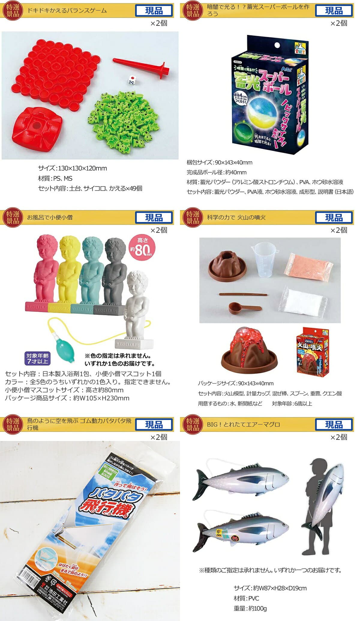ビンゴ 景品 子供 子供会 景品 セット 【キッズ景品 20,000円 20点セット】 くじ引き 景品 小学生 こども 子供用 おもちゃ 玩具 男の子 女の子 プレゼント お祭り 縁日 thumbnail 3
