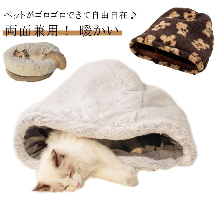 猫 お布団 ふわふわ クッション 犬 ベッド 洗える おしゃれ ペットベット 耐噛み 冬 ペット 暖かい 冬用 厚め 犬用 小型犬 猫用 かわいい ドーム型 寝袋 ふとん 猫ベッド 犬ベッド 猫のベッド ペットマット 猫 もこもこ 寝台 寝床 ペット用寝袋 両面兼用 寒さ対策