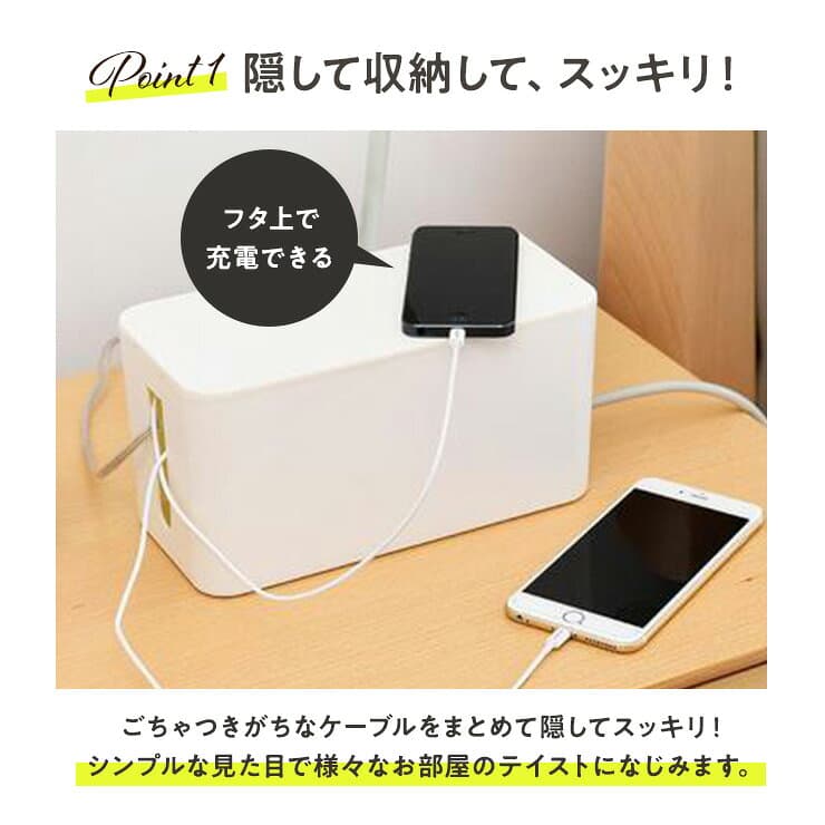 [ ケーブルボックス ] 電源タップ コンセント ケーブル コード スイッチ テレビ配線 収納 ボックス 整理用品 隠す 一括収納 まとめる ほこりよけ ガード リビング 卓上 シンプル 2707 2708 ホワイト ブラック thumbnail 2