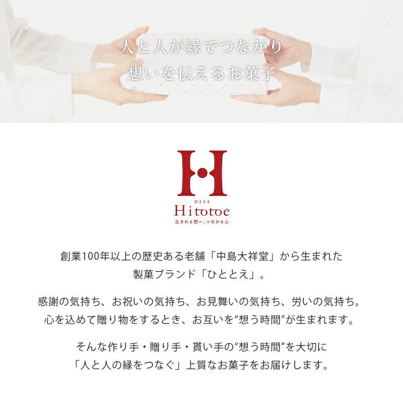 ひととえ Hitotoe キュートセレクション【中島大祥堂 可愛い お菓子 Danke 洋菓子 ケーキ クッキー スイーツ かわいい おしゃれ 個包装 個別包装 職場 詰め合わせ ギフト 出産内祝 結婚内祝 菓子折り 差し入れ ご挨拶 人気 おすすめ】 thumbnail 2